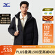 美津濃（MIZUNO）ESSENTIAL系列 男女中長(cháng)款90白鴨絨羽絨服保暖御寒外套 09/黑色 2XL (185)