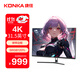康佳（KONKA）31.5英寸 4K超高清 大屏幕 三面微邊框120%sRGB 低藍光 商用辦公設計臺式電腦顯示器 KM3270UV
