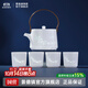景德鎮陶瓷茶具套裝家用功夫泡茶提梁壺玲瓏雕刻白瓷茶杯辦公室高檔禮物 玉蘭花提梁壺套裝 5頭