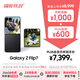 三星Samsung Galaxy Z Flip7 折疊屏手機 4.1英寸超大智能外屏 AI手機 徐明浩同款12GB+512GB 秘影黑