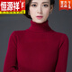 恒源祥（HYX）100%羊毛衫女毛線(xiàn)衣秋冬高領(lǐng)打底毛衣冬款女加厚保暖針織衫女士 酒紅 888 XL 120-130斤穿