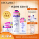 娥佩蘭（OPERA）第四代升級娜之里薏仁水500ml+啫喱180g+乳液230ml（薏仁水清爽）