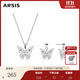 Arsis銀飾幸運符號漫舞蝴蝶耳墜項鏈女鎖骨鏈時(shí)尚百搭耳飾送女友禮物 漫舞蝴蝶吊墜項鏈（銀色）