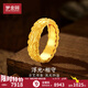 夢(mèng)金園 黃金戒指 古法足金祥云戒指可調節相守情侶款戒指生日禮物男戒約8.72g-面寬約0.6cm-克重多退少補