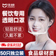 佳睦透明口罩餐飲專(zhuān)用環(huán)保衛生口罩雙面防霧防飛沫專(zhuān)用50枚獨立包裝
