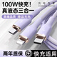 JCZS德國品牌數據線(xiàn)三合一充電器線(xiàn)液態(tài)100快充三頭適用于蘋(píng)果華為安卓一拖三手機多頭多功能車(chē)載3 藍色1米 新升級快充 C口