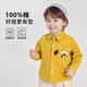多嘻?？型r衫可愛(ài)春秋外套童裝寶寶長(cháng)袖滿(mǎn)月衣服 萌寵-黃 100