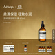 伊索Aesop 澄穎面部精華素60mL柔滑保濕澄瑩生日禮物女士護膚品雙11