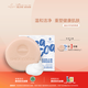 希爾可可非洲乳木果潔面皂80g 手工香皂泡沫綿密 清潔嫩膚 長(cháng)效滋養 【買(mǎi)一送一】乳木果潔面皂80g*1盒