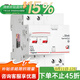 羅格朗（LEGRAND）空氣開(kāi)關(guān)帶漏電保護斷路器RXC系列雙進(jìn)雙出漏保家用電源總閘開(kāi)關(guān) 2P63A帶漏保斷路器