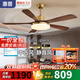 惠普風(fēng)扇燈2025年新款家用中古風(fēng)胡桃木紋吊扇燈現代臥室書(shū)房一體吊扇 銅本色+胡桃木色-5葉48寸-無(wú)極
