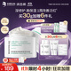 潤百顏華熙生物屏障調理白紗布面霜30g曬后修護舒緩保濕護膚品生日禮物