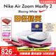 耐克田徑精英巴黎新款  Nike Maxfly 2 FP耐克男女碳板氣墊短跑釘鞋 FD8395-100/Maxfly 2代 42