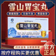 世雅達藏藥 雪山胃寶丸0.25g*24丸專(zhuān)治老胃病 胃藥胃食管反流健胃消食散寒止 胃潰瘍幽門(mén)螺桿菌ii 4盒【療程裝】適用于長(cháng)期胃病患者