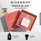 紀梵希（Givenchy）傾城清新淡香水禮盒35ml甜美靈動(dòng)花香高級感生日禮物送女生送閨蜜