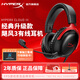 極度未知（HYPERX）颶風(fēng)2颶風(fēng)3系列電競游戲耳機(jī)頭戴式 fps吃雞耳麥降噪麥克風(fēng) 原金士頓cloud2電競耳機(jī) 颶風(fēng)3-黑紅【DTS音效丨性能升級】