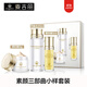 麥吉麗（Mageline）旗艦正品素顏三部曲套裝貴婦膏美顏膏面霜眼霜平衡水精靈眼霜送媽媽送女友女神節禮物送媽媽 小樣套裝【干性及中性】