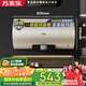 萬(wàn)家樂(lè)【睿能D60-FY2一級(jí)能效】電熱水器60升 8倍水量全家夠用健康殺菌儲(chǔ)水式家用3000W速熱