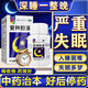 失眠安神藥中成藥安神膠囊酸棗仁失眠中藥嚴重失眠[視覺(jué)特效]安神助眠肝血不足神經(jīng)衰弱失眠多夢(mèng) 1盒 內含酸棗仁【安神膠囊】睡得香