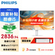 飛利浦（PHILIPS）一體機電腦高色域高清可壁掛高配辦公企業(yè)家用游戲整機 【熱銷(xiāo)】23.8/酷睿i5六核/16G/512G