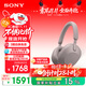 索尼（SONY）WH-1000XM5【政府補(bǔ)貼】頭戴式無(wú)線降噪 藍(lán)牙耳機(jī) AI智能降噪 玫瑰灰 新配色 雙11 購(gòu)物推薦