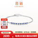 喜鉆18K金紅寶石/藍寶石手鏈女簡(jiǎn)約百搭彩寶手飾送女友生日禮物 28分 現貨-白18K金藍寶石