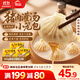 思念豬肉灌湯小籠包600g*3袋約75只  速食營(yíng)養早餐半成品食品早點(diǎn)