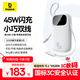 倍思【3C認證】充電寶20000毫安45W自帶雙C線(xiàn)移動(dòng)電源22.5W/30W可上飛機適用蘋(píng)果17Pro安卓小米手機