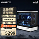 技嘉（GIGABYTE）intel 酷睿Ultra 7 265KF/RTX5070Ti 高端電競游戲臺(tái)式組裝電腦AI渲染設(shè)計(jì)師主機(jī)整機(jī)DIY組裝機(jī) 配置六：265K+核顯+32G+1 PCIE5.0