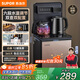 蘇泊爾（SUPOR）智能茶吧機家用辦公室內高端客廳用新款飲水機下置水桶多功能立式茶吧機燒水壺一體自動(dòng)上水 【304不銹鋼+不含雙酚A】 溫熱型