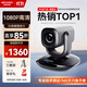 HIKVISION?？低曋辈z像頭1080P高清10倍變焦自動(dòng)聚焦遙控云臺攝像機視頻會(huì )議直播帶貨電腦攝像頭U102R