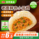 安井 老面鮮肉小籠包 800g 約36個(gè)  豬肉餡包子生煎 家庭裝面點(diǎn)早餐