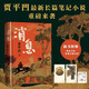 【自營(yíng)包郵】消息 賈平凹 全新長(cháng)篇小說(shuō) 筆記體 當代“山居圖” 秦腔 山本 秦嶺記 賈平凹新書(shū) 人民文學(xué)出版社