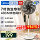 美的（Midea） 電風(fēng)扇落地扇家用大風(fēng)量空氣循環(huán)搖頭電扇宿舍輕音低噪智能扇 【仿生7葉專(zhuān)利 遙控定時(shí)】重磅上市