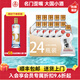 五糧液仙林生態(tài)歪嘴竹蓀酒 歪嘴小酒45度52度 濃香型配制酒整箱中秋送禮 52度 100mL 24瓶 歪嘴竹蓀酒整箱