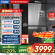 海爾（Haier）冰箱475升玻璃面板超薄594mm零嵌十字對開(kāi)EPP超凈阻氧干濕分儲寬幅變溫一級BCD-475WGHTDB9GSU1