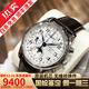 【二手99新】浪琴（LONGINES）名匠系列 自動(dòng)機械男表 八針月相多功能商務(wù)休閑手表瑞士十大品牌 L2.673.4.78.3【40mm】白盤(pán)皮帶