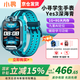 小尋兒童電話(huà)手表Yes3pro智能兒童手表學(xué)生電話(huà)定位手表 運動(dòng)手表生日禮物兒童節禮物 小尋電話(huà)手表Yes3深海青