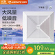 艾美特排氣扇強力靜音換氣扇衛生間吊頂排風(fēng)扇吸頂式廚房油煙抽風(fēng) XC1508開(kāi)孔280*280普通吊頂款