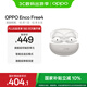 OPPO Enco Free4 【國家補(bǔ)貼】真無線入耳式藍(lán)牙耳機(jī)降噪耳機(jī)通用蘋果華為小米手機(jī) 超長續(xù)航 星瀚銀