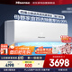 海信（Hisense）空調3匹掛機易省電AI省電風(fēng)量天花板新一級能效變頻冷暖空調掛機KFR-72GW/K210D-A1(G)
