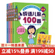 兒歌100首全4冊 韓興娥課內海量閱讀叢書(shū)注音版小學(xué)分級達標趣味入學(xué)準備教材早教語(yǔ)文教輔幼兒?jiǎn)⒚勺R字童書(shū)節兒童節 二十一世紀出版社