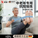 煦凜德國抗阻增肌數字阻力帶彈力帶中老年臀大肌腿部力量訓練 黑紅色【8檔調節 鍛煉臀大肌 增強腿部力量】