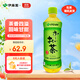 伊藤園（ITOEN）綠茶茶葉飲料無(wú)糖茶飲料 0糖0脂0卡飲料 500ml*15瓶 整箱