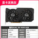 華碩RX6750GRE 12G顯卡10G二手7650gre 6600XT 6700xt 6800XT 6950xt設計繪圖amd游戲16G渲染SD三角洲 6600 8G華碩雪豹