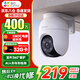 螢石C8C監控攝像頭家用無(wú)線(xiàn)wifi監控器室外農村360度防水防塵手機遠程人形檢測語(yǔ)音通話(huà) C8C-400萬(wàn)【4mm】 【45%用戶(hù)選】64G卡【下單升級128G】
