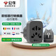 公牛（BULL）歐標旅行插座/轉換插頭/電源轉換器插 適用德國 西班牙 法國 韓國 荷蘭等 GN-L12無(wú)開(kāi)關(guān)