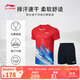 李寧T恤短褲套裝男女同款速干涼爽比賽服AATT021 朱砂紅-2 XL