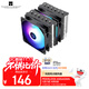 Thermalright(利民)Peerless Assassin 120 SE ARGB 風(fēng)冷散熱器AGHP逆重力6熱管逆轉雙C12C-S風(fēng)扇PA120 SE ARGB