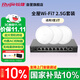 銳捷（Ruijie）WiFi7 2.5G無(wú)線(xiàn)AP吸頂套裝3600M 1拖3全屋路由器ac+ap組網(wǎng)大戶(hù)型RG-EG209MG-P+RG-EAP272(MG)*3